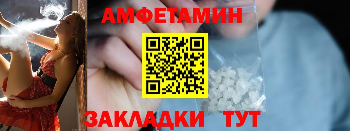 АМФ VHQ Серов