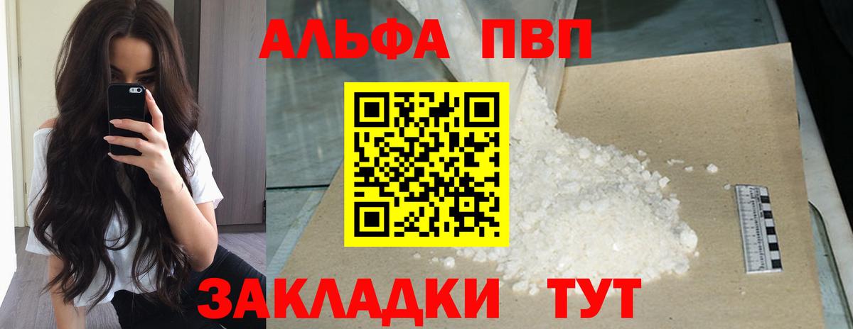 A PVP Соль Серов