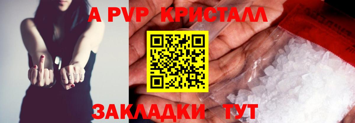 Alpha PVP Соль Серов