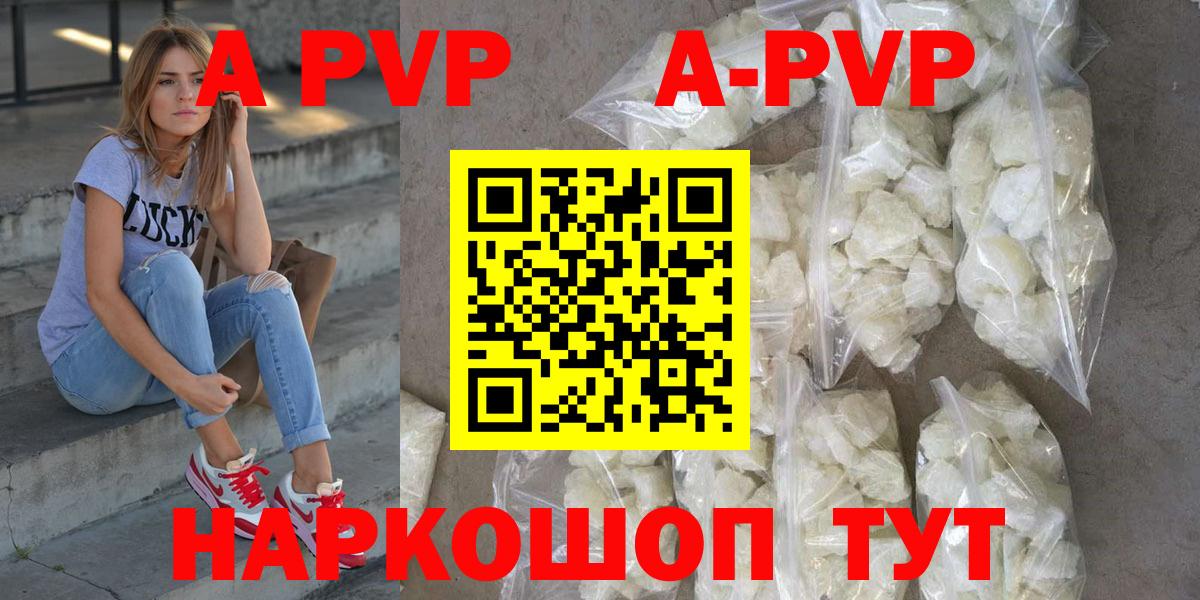 Альфа ПВП СК КРИС  Серов  A PVP  Alfa_PVP мука  Alfa_PVP Соль 