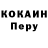 Кодеиновый сироп Lean Purple Drank Timothy Usachev