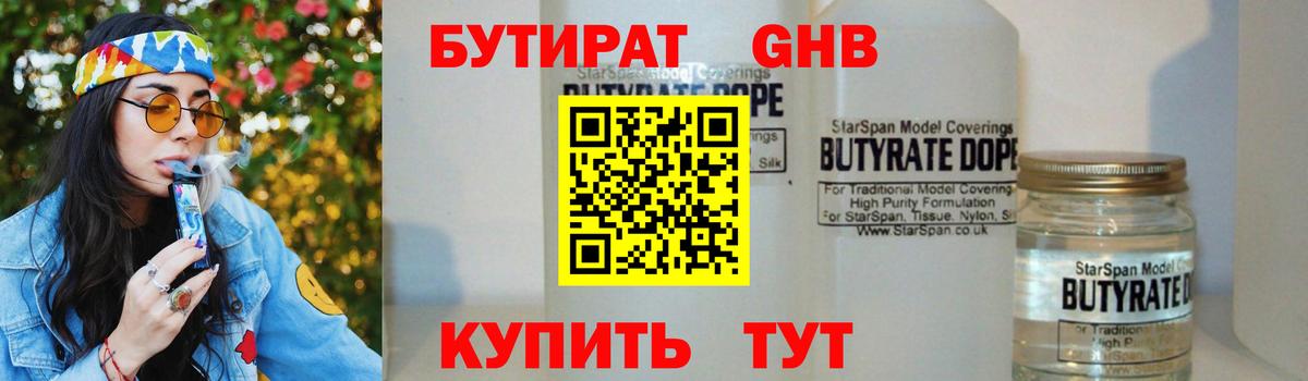 Бутират  Бутират Butirat  Вход с VPN  Серов 