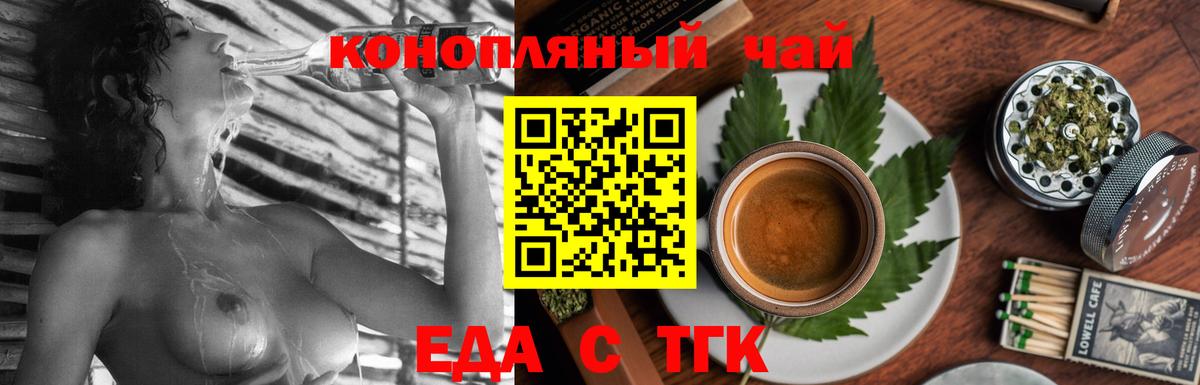Cannafood конопля  Вход с VPN  Серов 