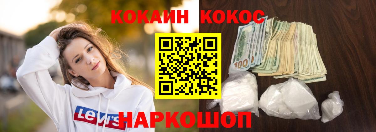 Кокаин 97% Серов