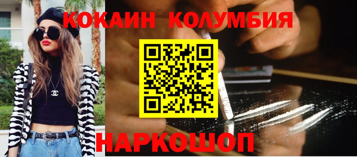 Кокаин 99%  Вход с VPN  Серов  Кокаин Перу 