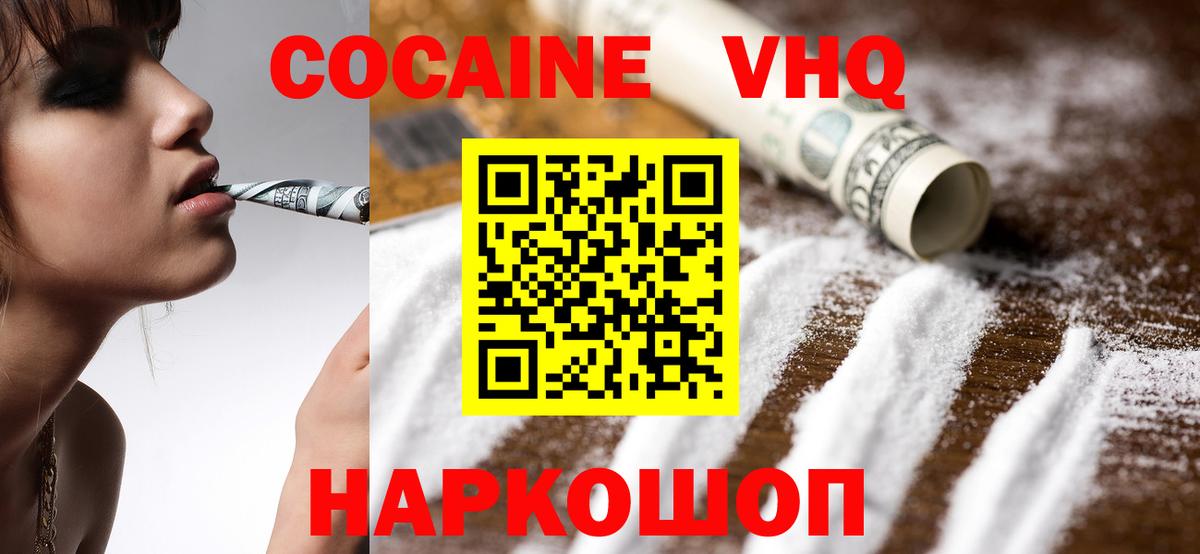 Кокаин Колумбийский  где купить   Cocaine 99%  Серов 