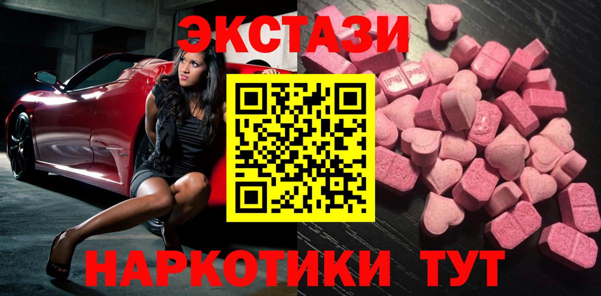 Серов  ЭКСТАЗИ бентли  ЭКСТАЗИ  Ecstasy MDMA  Вход с VPN 