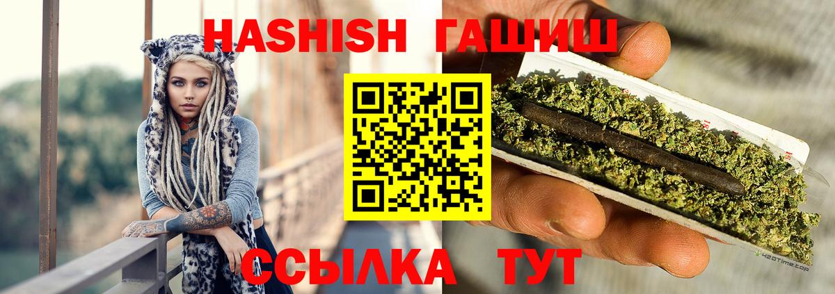 ГАШИШ ice o lator Серов