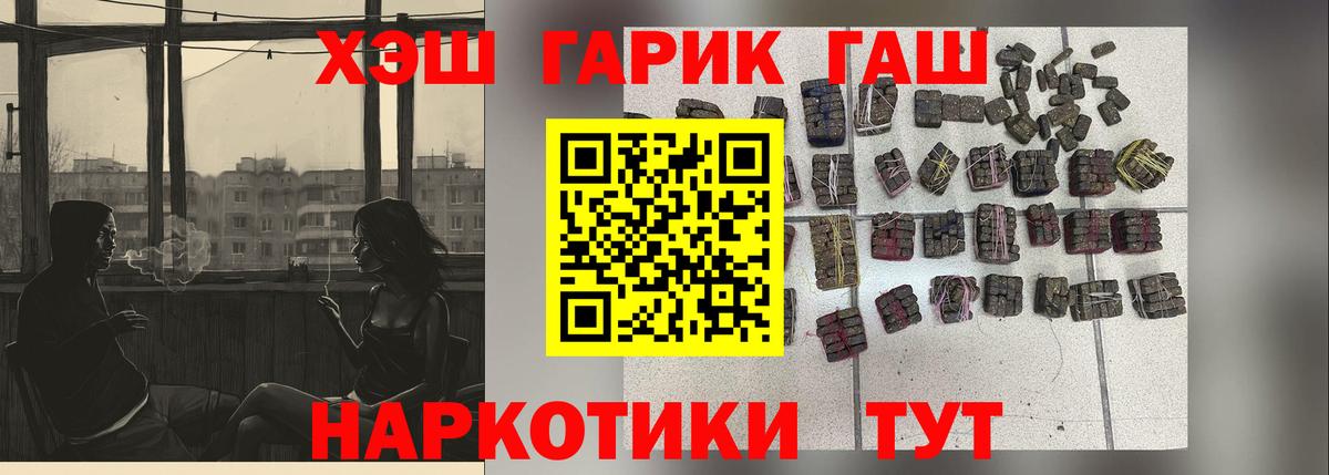 Серов  ГАШИШ  Вход с VPN  ГАШ Изолятор  Гашиш убойный 