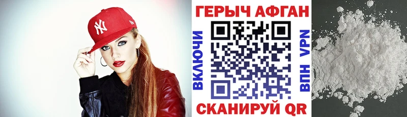ГЕРОИН афганец MEGA ТОР Серов