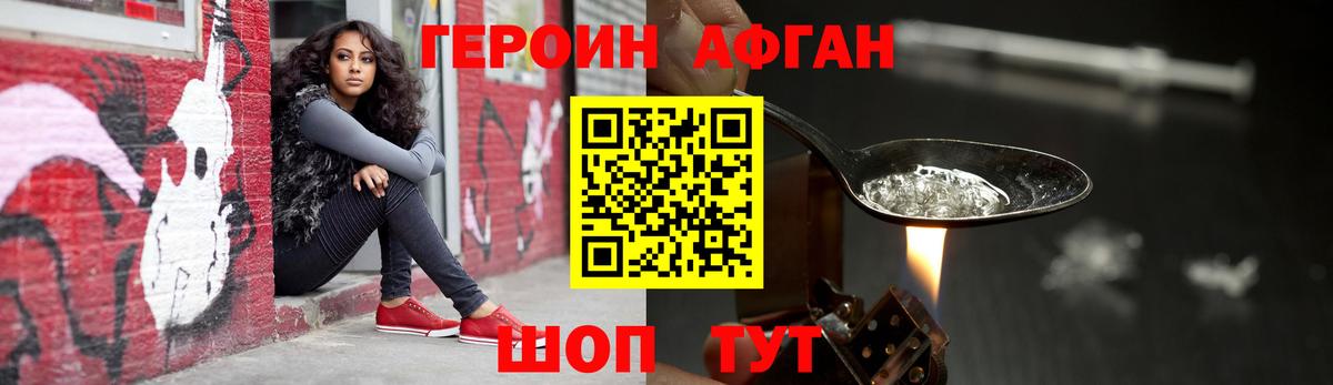 Героин  Серов  ГЕРОИН VHQ 