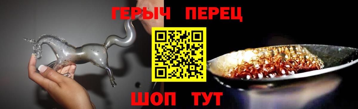 Героин хмурый  Вход с VPN  Серов 