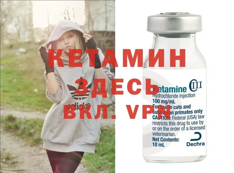 Кетамин ketamine  купить наркотик  Серов 