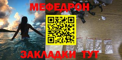 мефедрон мука Берёзовский