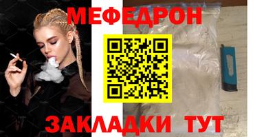 мефедрон Ипатово
