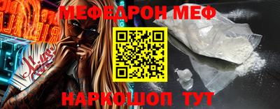 мефедрон Ипатово