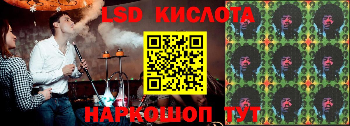 LSD-25 экстази ecstasy  Серов 