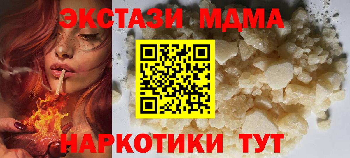 Серов  MDMA  Вход с VPN  MDMA молли  МДМА VHQ 