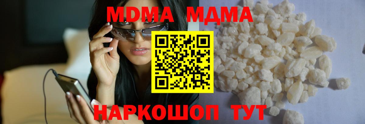MDMA crystal  МДМА  МДМА VHQ  Серов 
