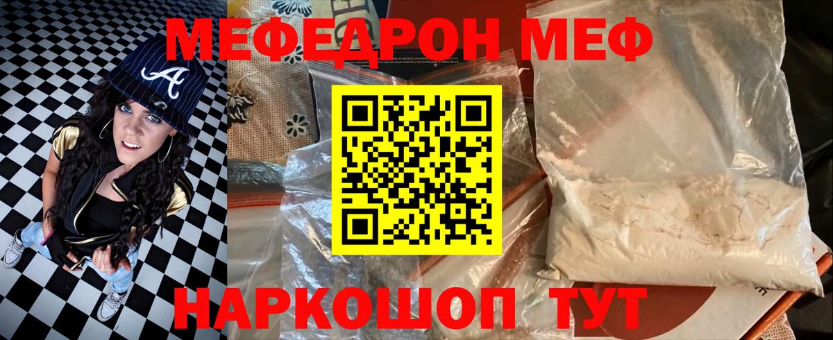 Мефедрон Серов