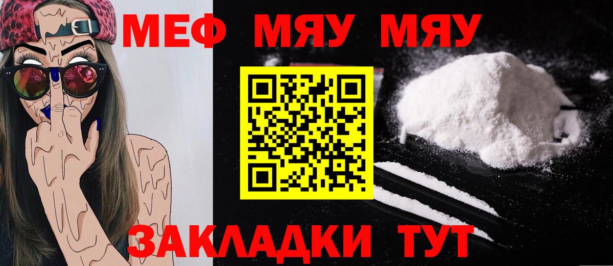 Мефедрон Серов