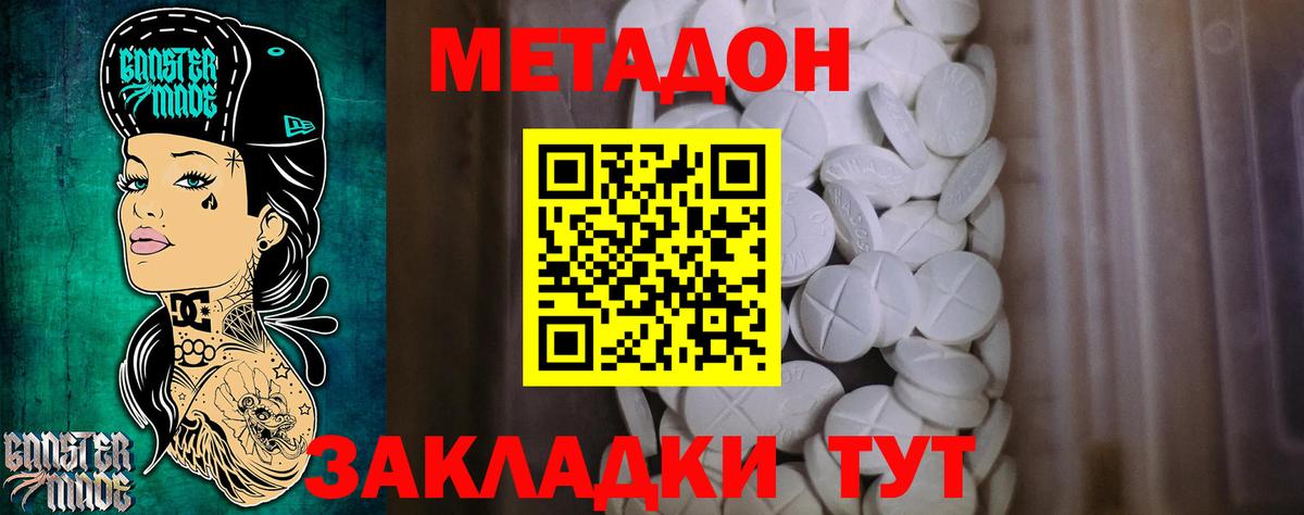 Метадон methadone  Серов  МЕТАДОН мёд 