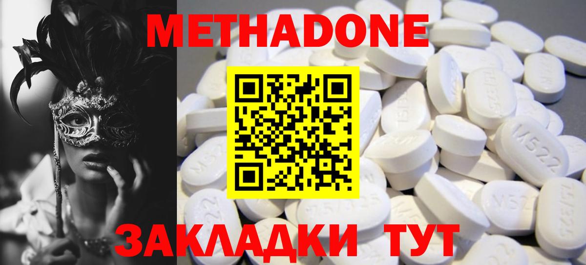 Метадон белоснежный Серов