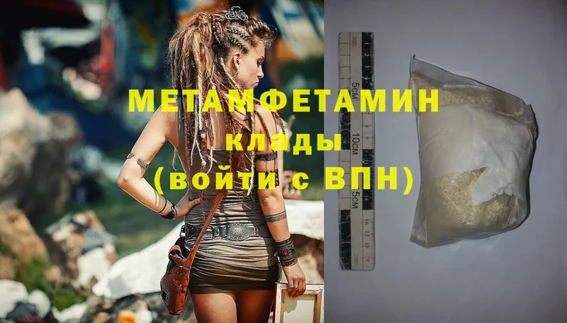 Метамфетамин Methamphetamine  Серов 