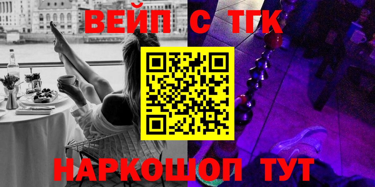 Дистиллят ТГК вейп с тгк  где найти наркотики  Серов  ТГК концентрат 