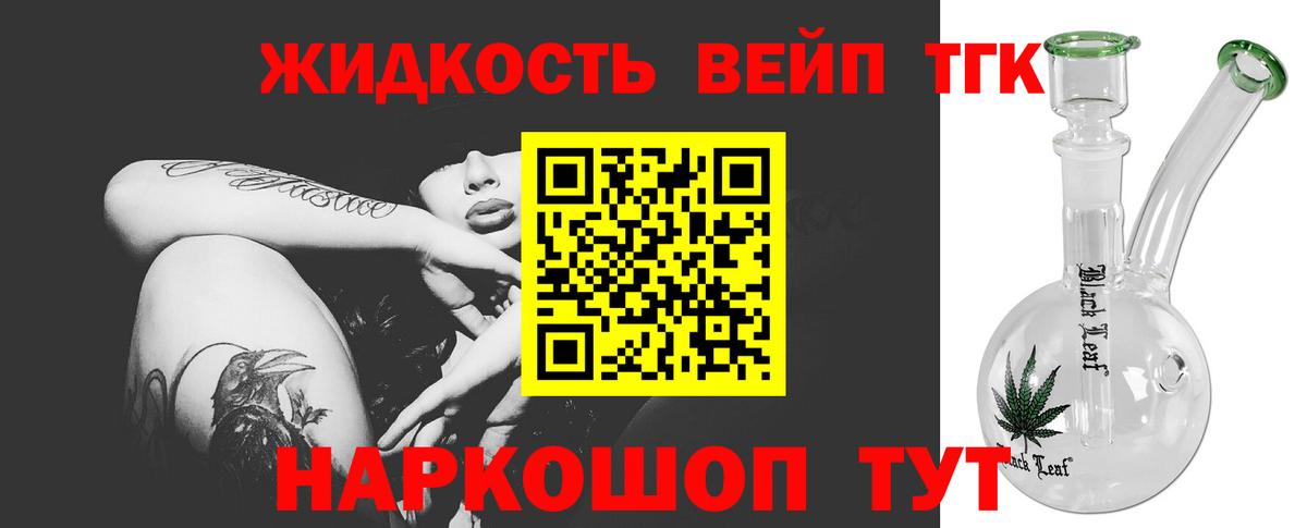 Дистиллят ТГК жижа Серов