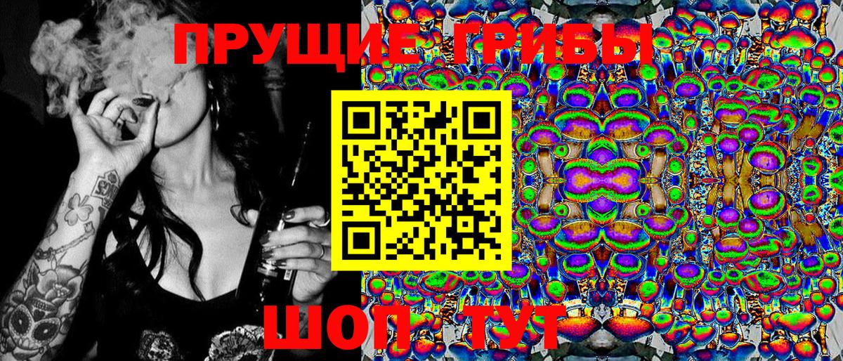 Псилоцибиновые грибы Magic Shrooms  Серов 